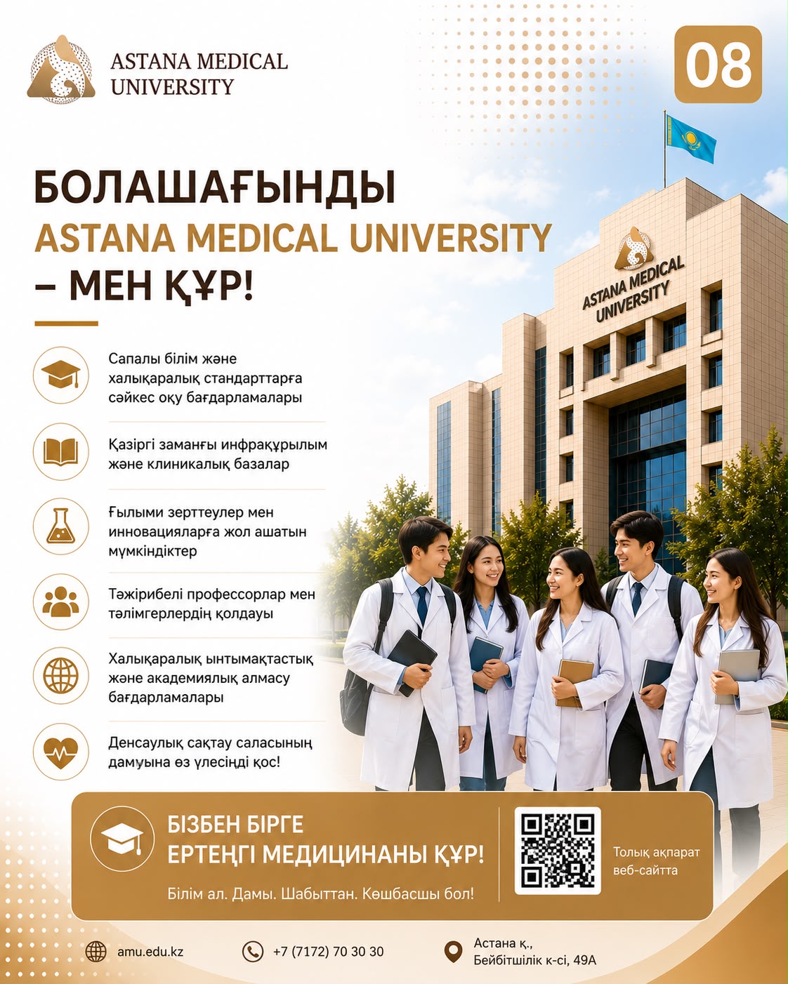 Медициналық-профилактикалық іс — 8-сурет
